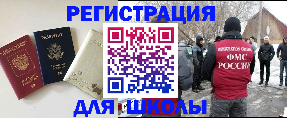 временная регистрация в Архангельской области