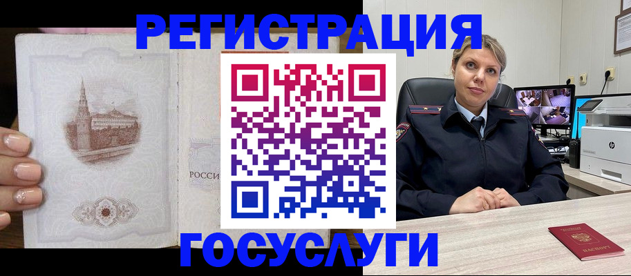 прописка для кредита в Архангельской области