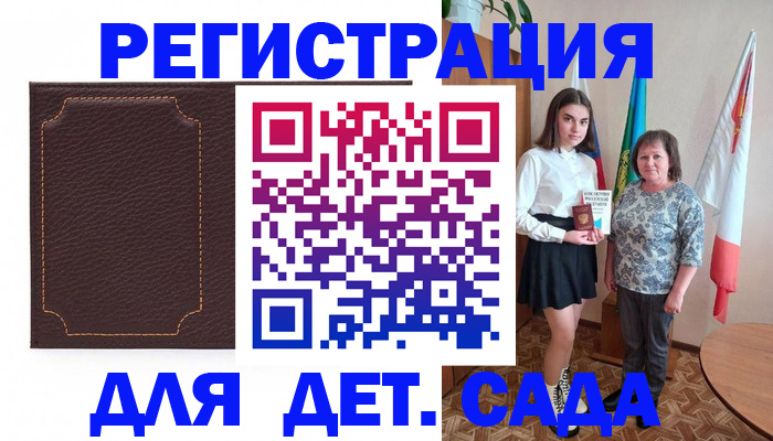 пропишу в квартире в Архангельской области