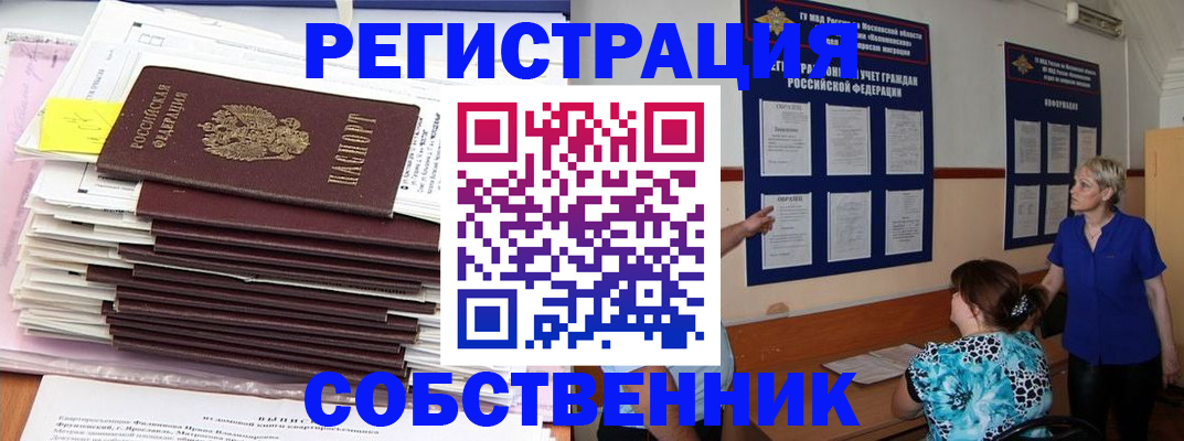 временная регистрация поиск в Архангельской области
